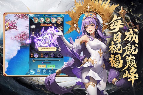 凡人神将传图2