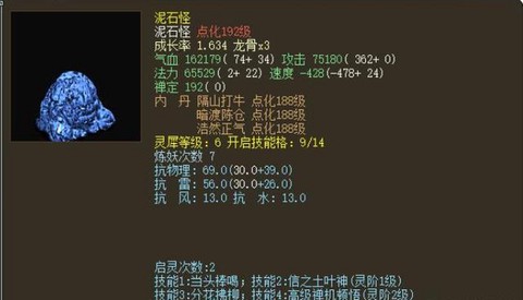 大话西游2木鱼怎么得[图1]