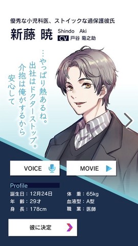 束缚彼氏图2