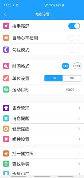 魅蓝手环[图1]