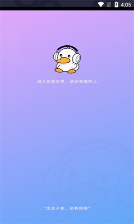 回响语音图1
