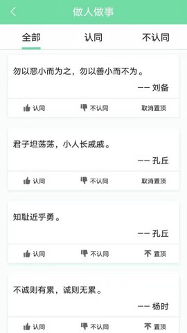 名人名言心情语录图3