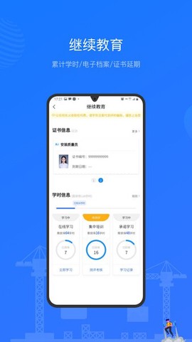 建教帮图3