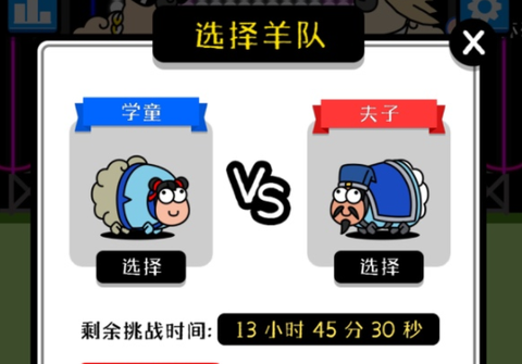羊了个羊[图1]