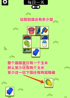 羊了个羊[图6]