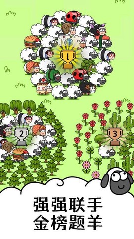 羊了个羊图2