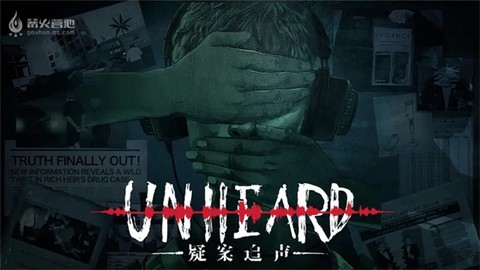 疑案追声图1