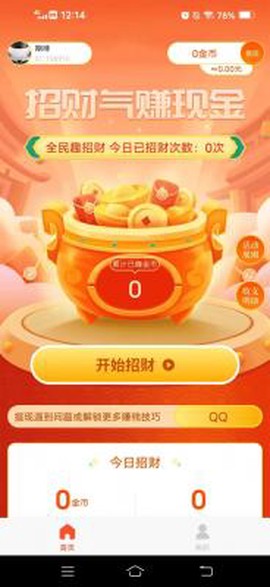 成语状元榜红包版[图1]