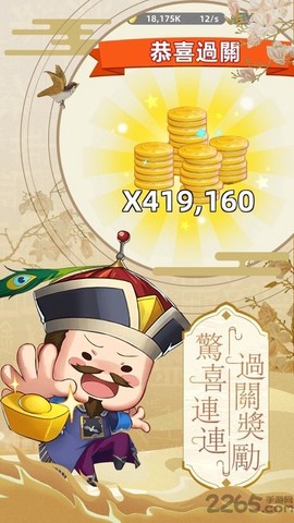 成语状元榜红包版图1