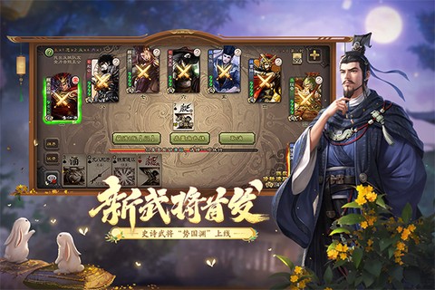三国杀10周年图1