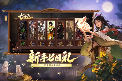 三国杀10周年图2