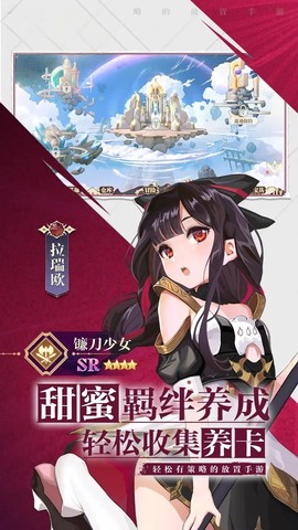 女神猛将传图1