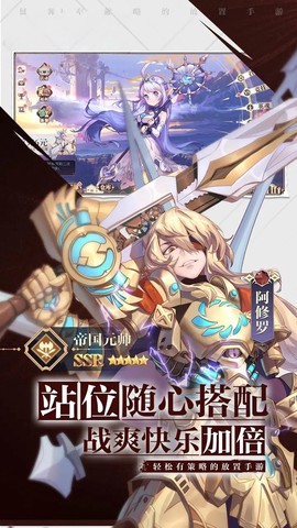 女神猛将传图3