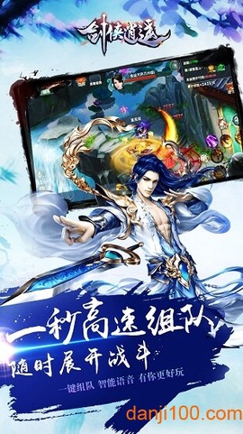 剑侠逍遥图3