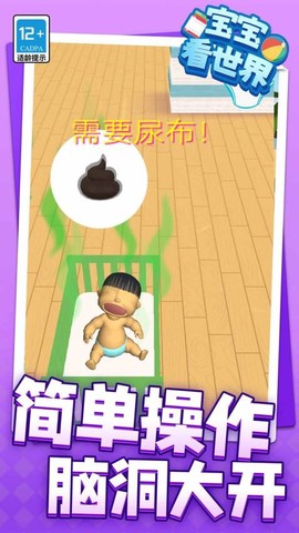 宝宝看世界图3