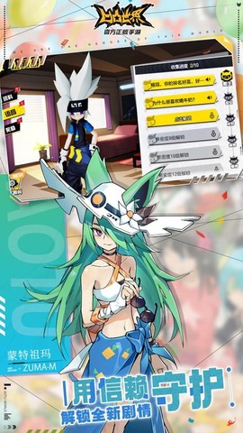 凹凸世界图2