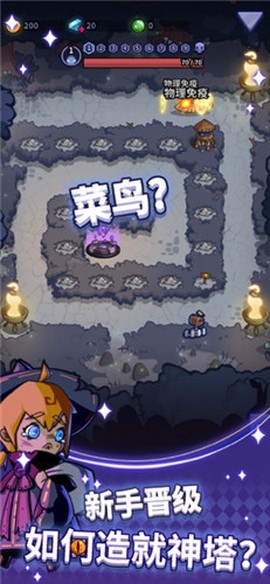 幽林守卫者安卓图2