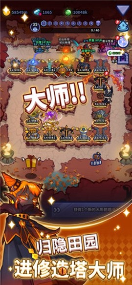 幽林守卫者安卓图3
