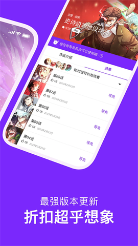咚漫漫画图3