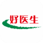 好医生
