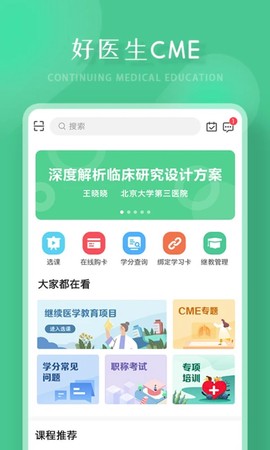 好医生[图1]