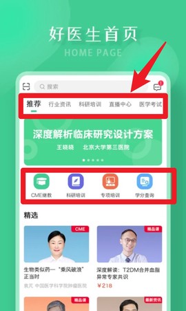 好医生[图2]