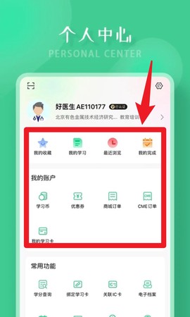 好医生[图4]