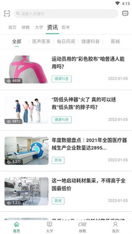 好医生图2