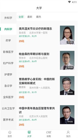 好医生图3