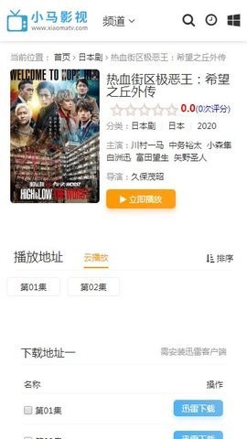 小马影视图3