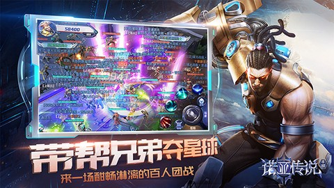 诺亚传说互通版图1