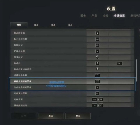 绝地求生看录像怎么快进