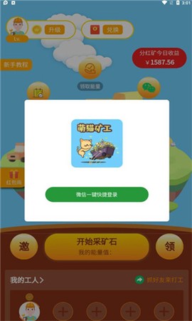 萌猫矿工图3
