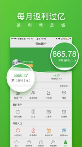 51返利图1