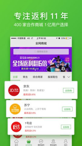 51返利图2