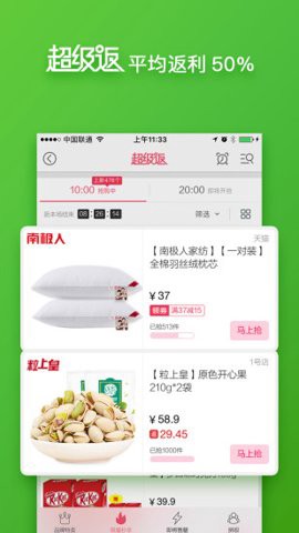 51返利图3