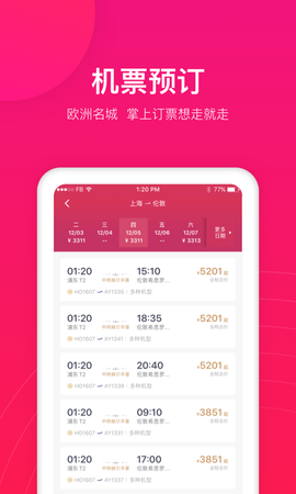 吉祥航空图1
