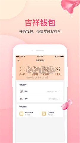 吉祥航空图2
