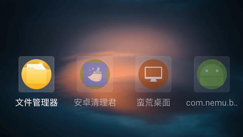 蛮荒桌面图2