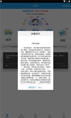 包钢好司机包钢版[图1]