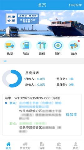 包钢好司机包钢版图2