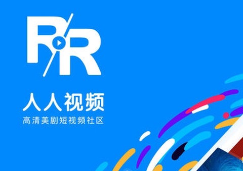 人人视频ios[图1]