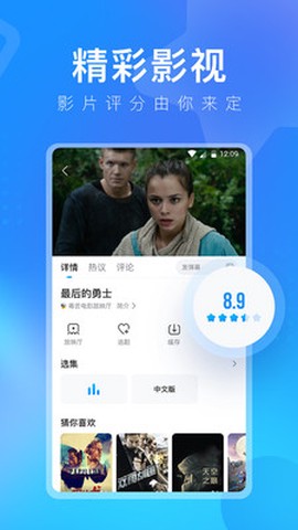 人人视频ios图1