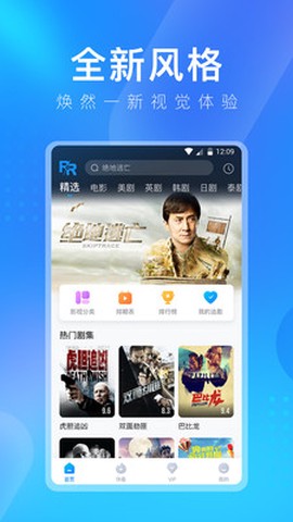 人人视频ios图3