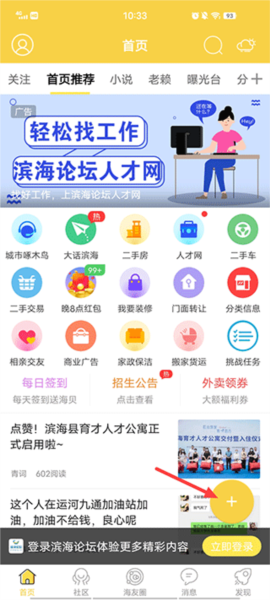 滨海论坛[图1]