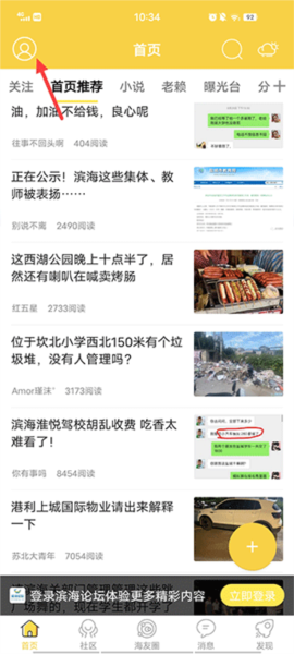 滨海论坛[图4]