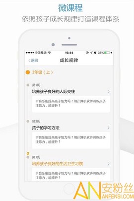 成长家[图1]