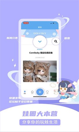 dollsky图2