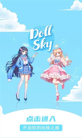dollsky图3