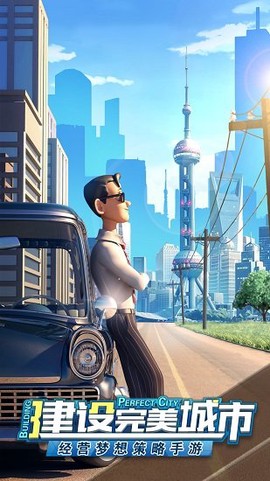 商道高手之升职记图1